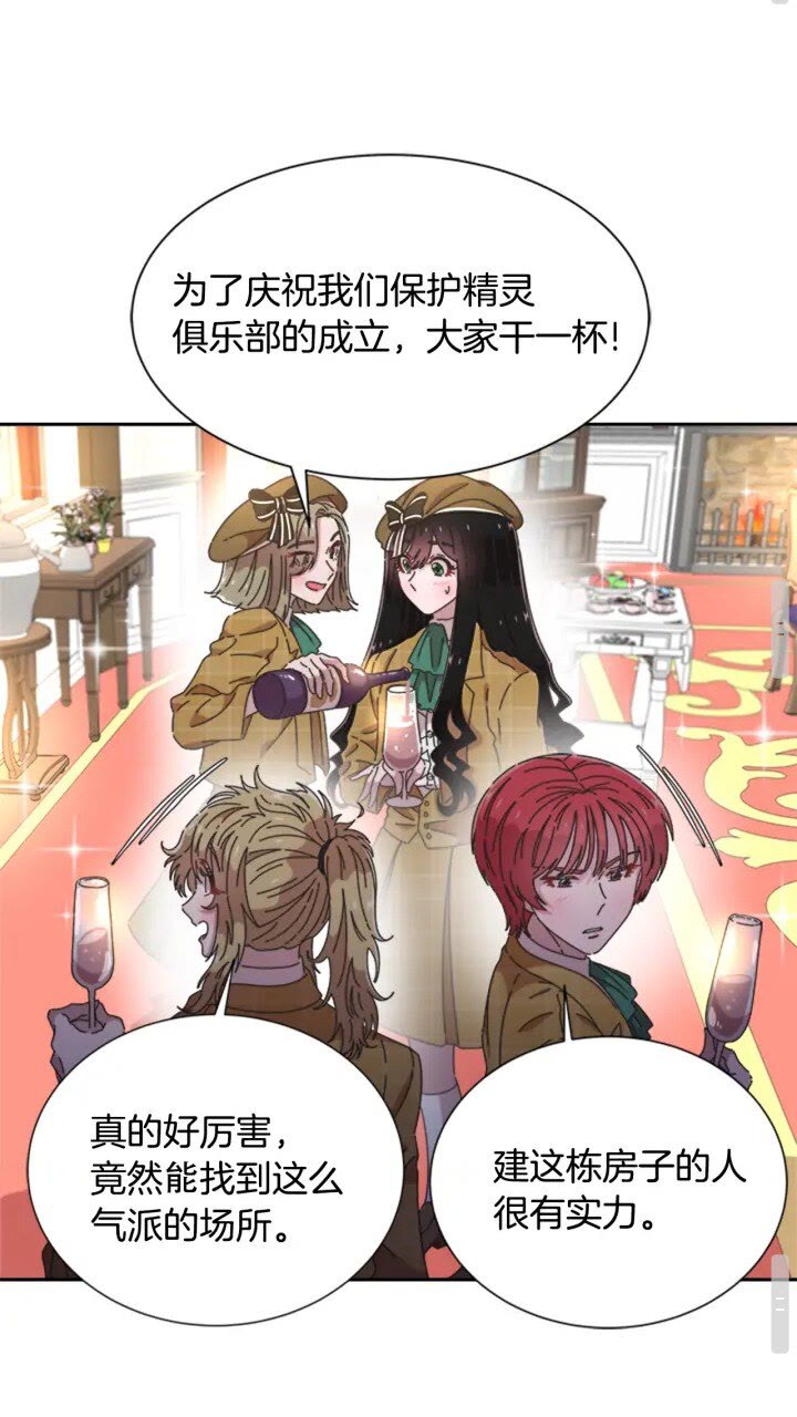 第97话 精灵女王24