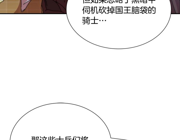 第89话 爸爸来接你了42