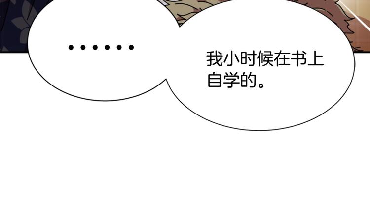 第88话 我等你到15岁164