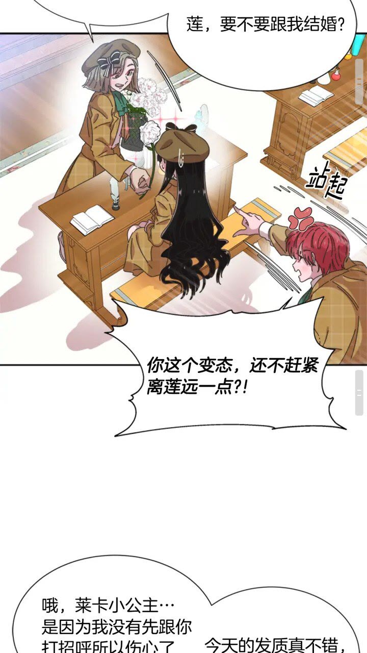 第96话 16岁的学院精灵13