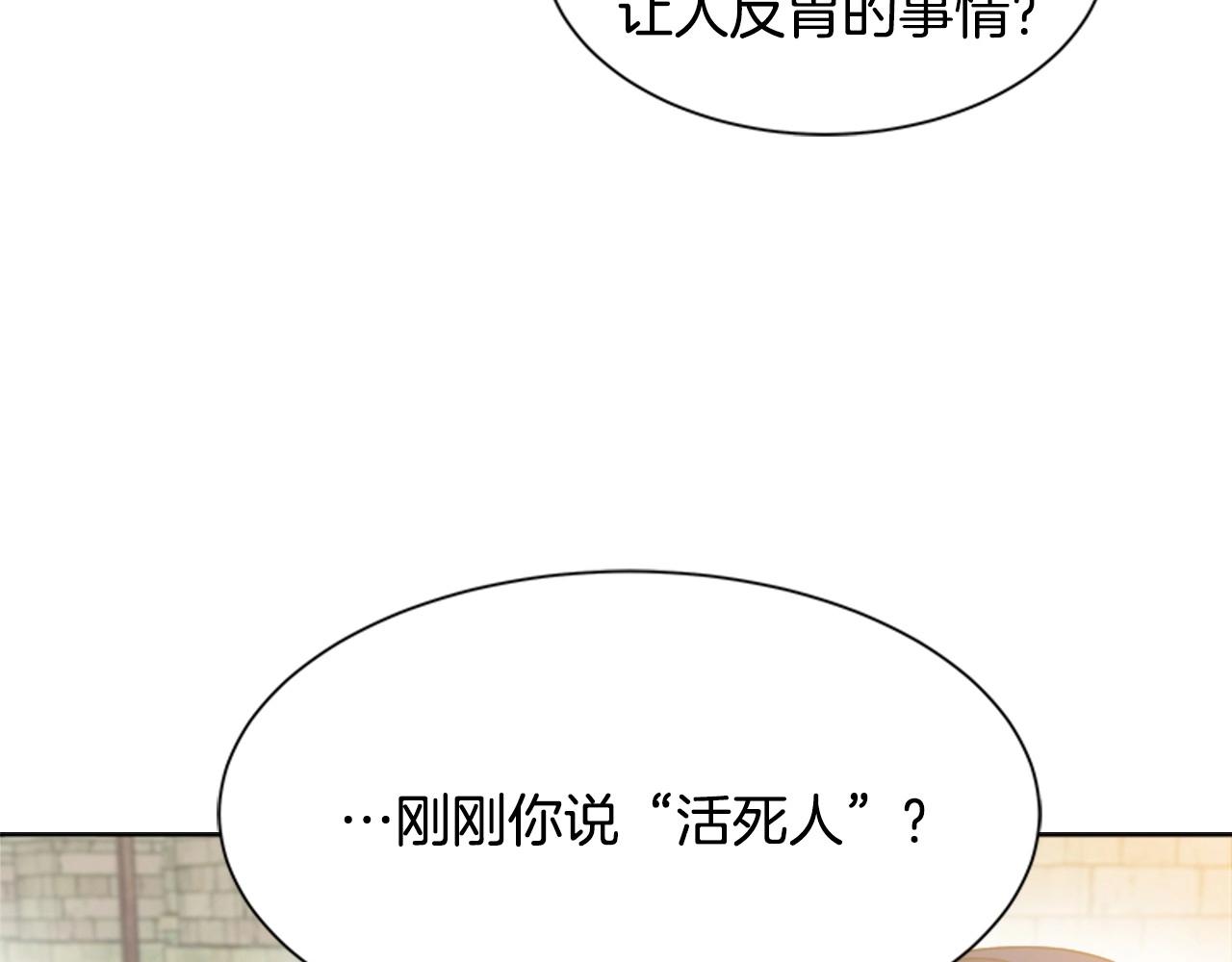 第127话 米爱尔的秘密99
