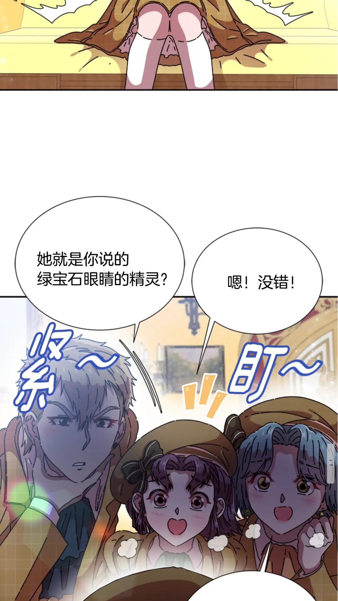 第78话 怪怪的学院校长8