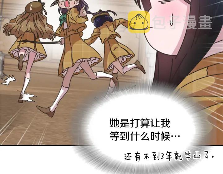 第105话 塔罗占卜184