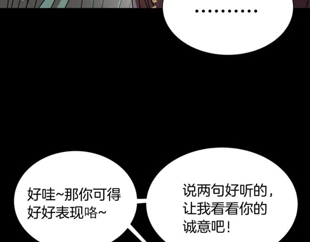 第67话 想当我妈?169