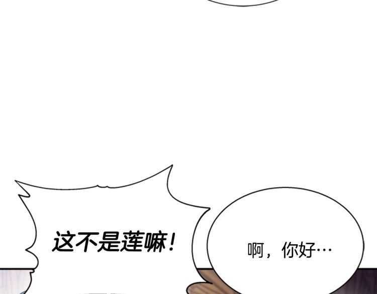 第85话 求婚？！太早了吧18