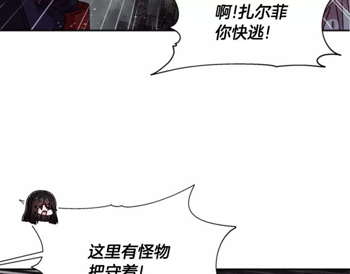 第51话 叛变的秘书33