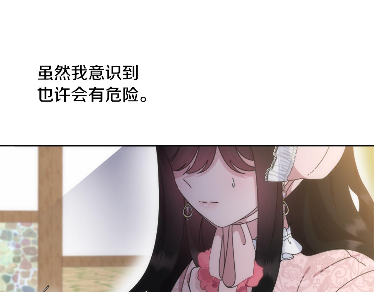 第133话 唤醒公主33