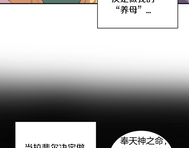 第4话 掉马危机84