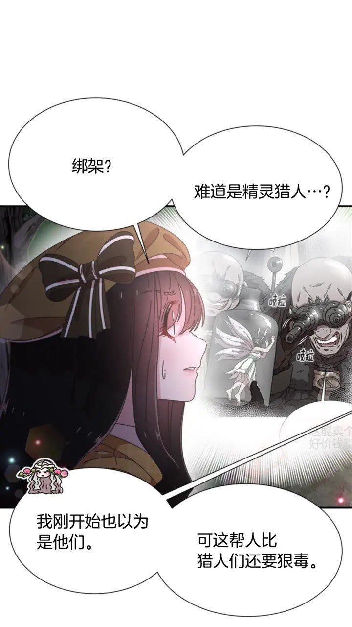 第97话 精灵女王71