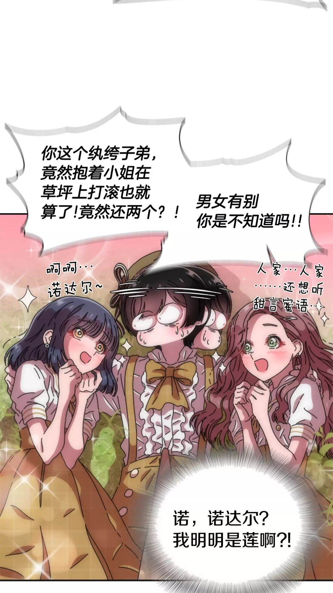 第74话 跟爸爸的约会48