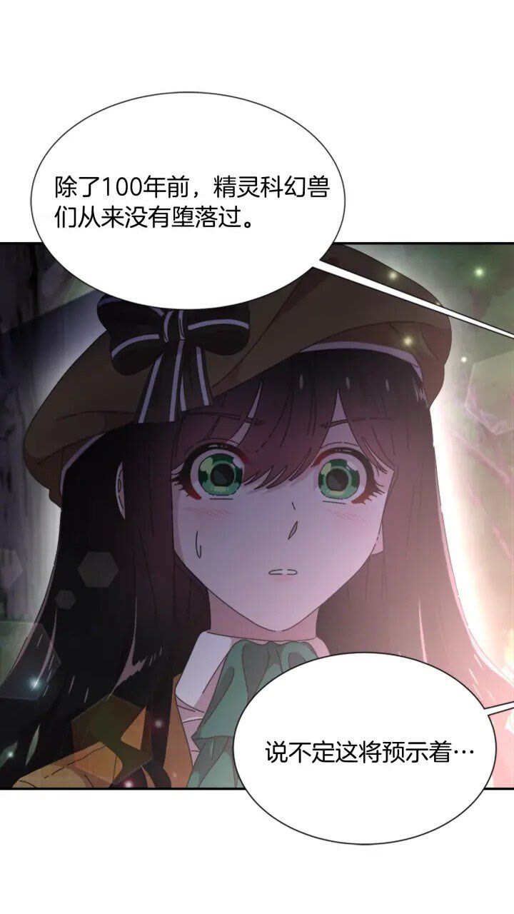 第97话 精灵女王80