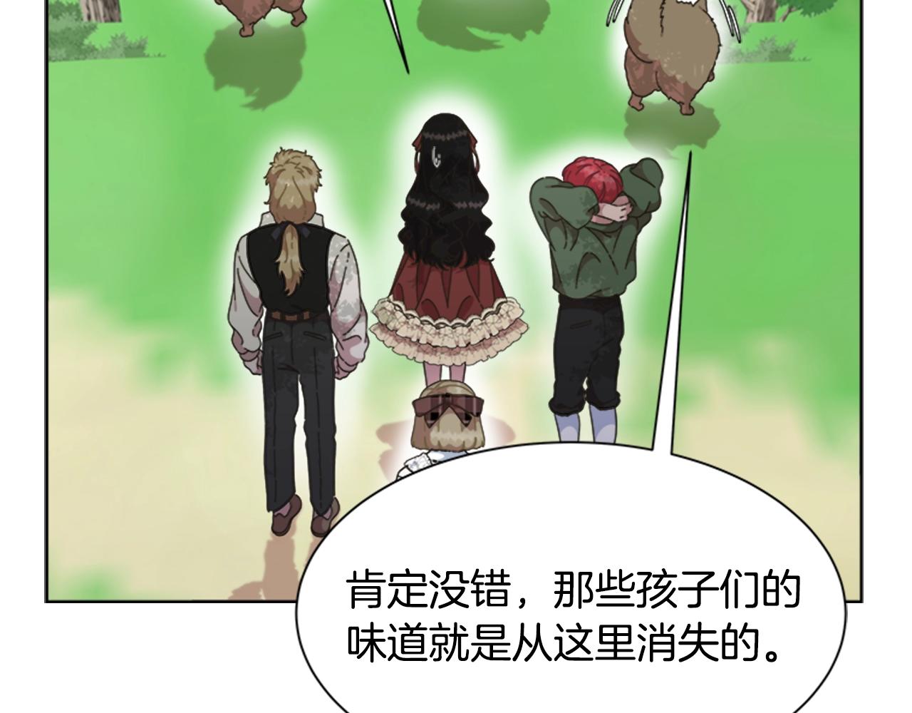 第130话 森林的秘密75
