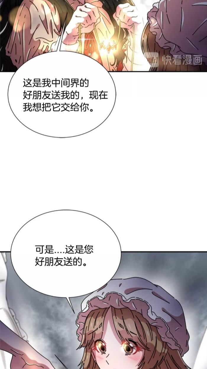 第69话 因为艾琳才跟着我的吗83