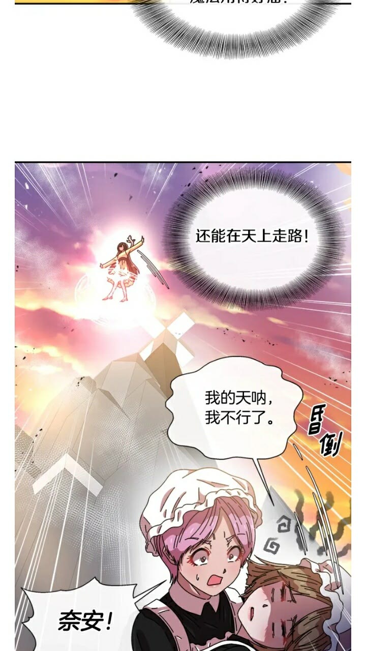第65话 莱恩，你分得清吗？35