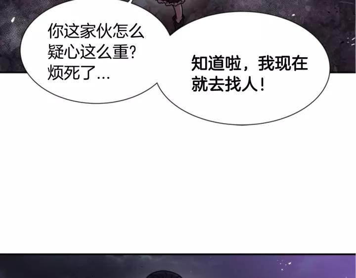第45话 都想当我爸？90