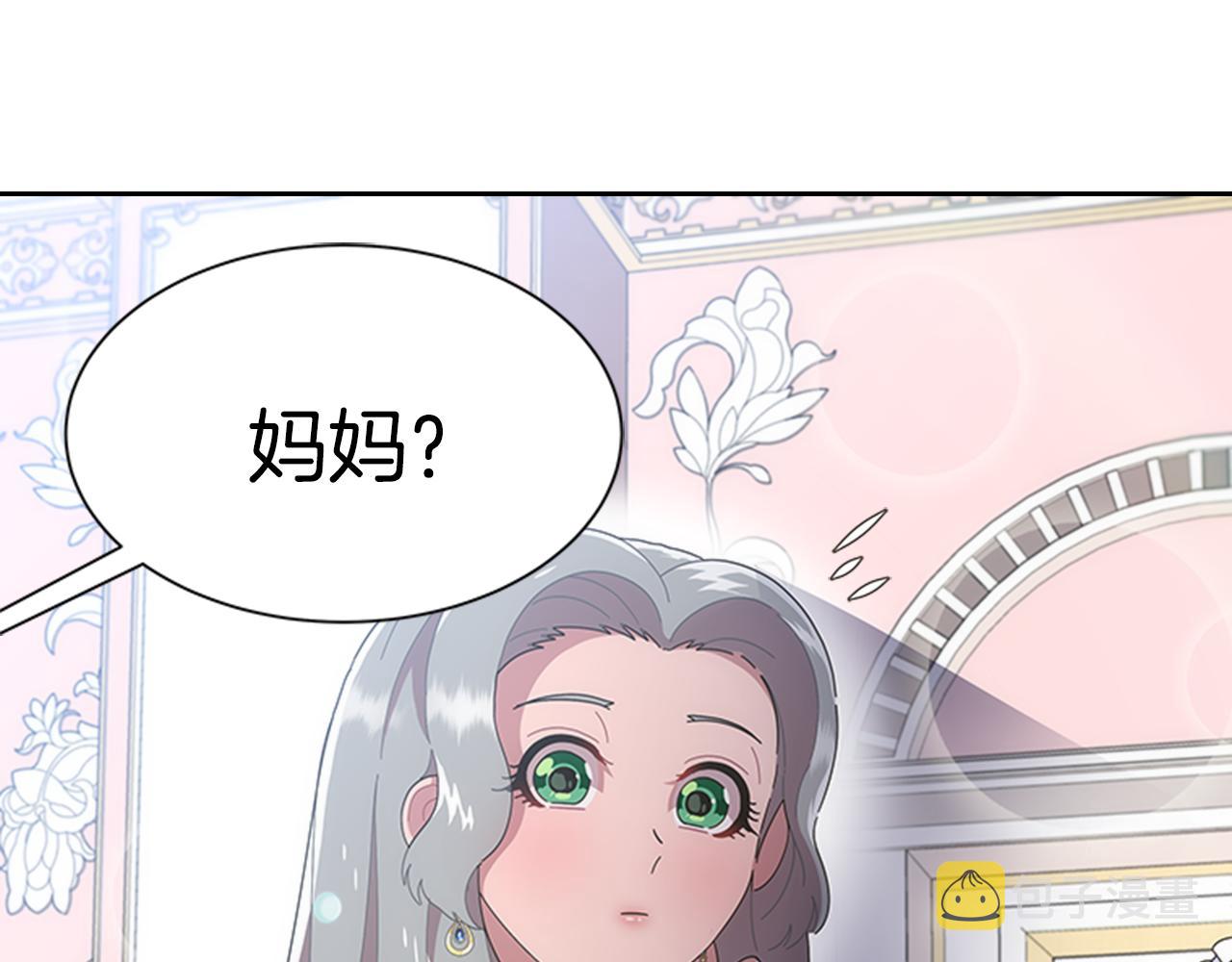 第132话 假公主的引诱42