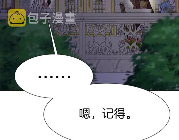 第119话 让我抱一会儿120