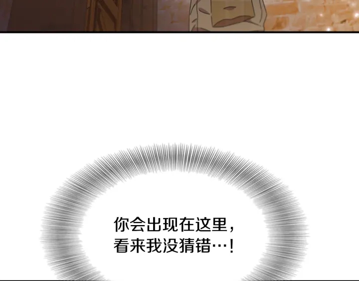 第103话 我就是诅咒12