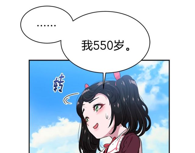 第8话 495岁！100