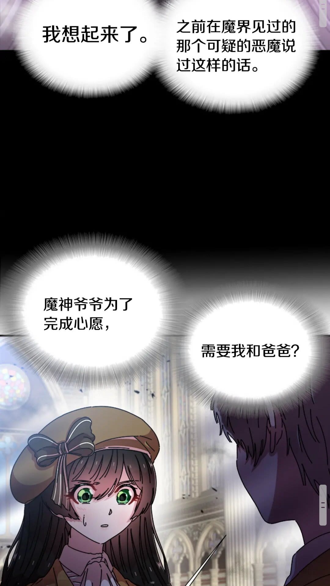 第80话 被掳到学生会？13