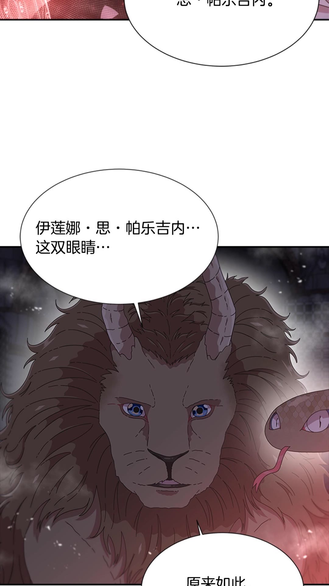 第101话 救出精灵39