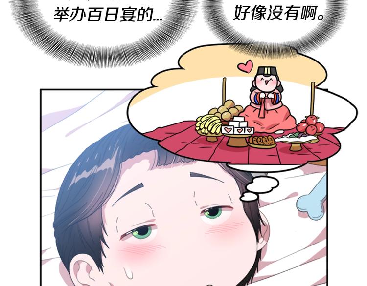 第4话 掉马危机72