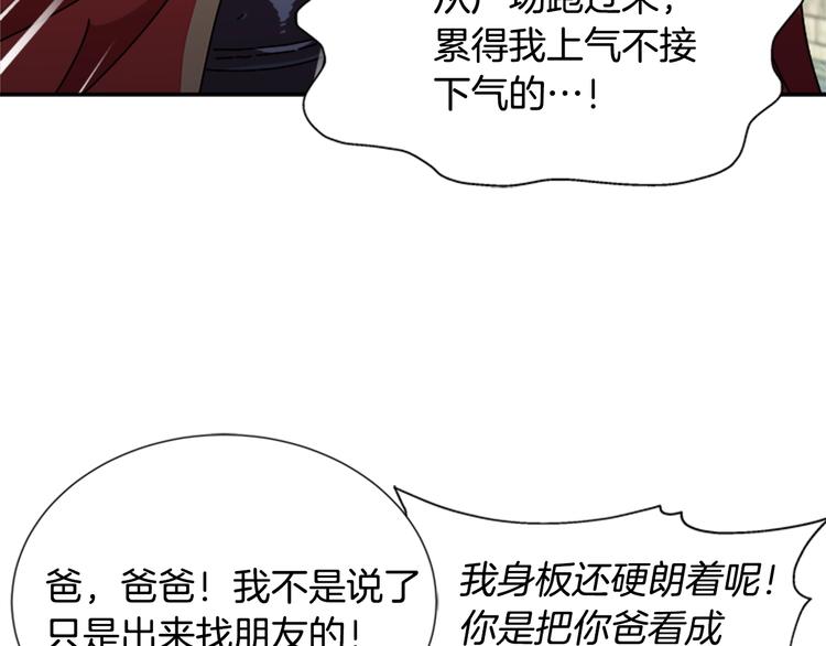 第92话 这是魔王蜀黍？？？42