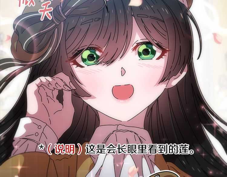 第83话 喜欢她？怎么可能66