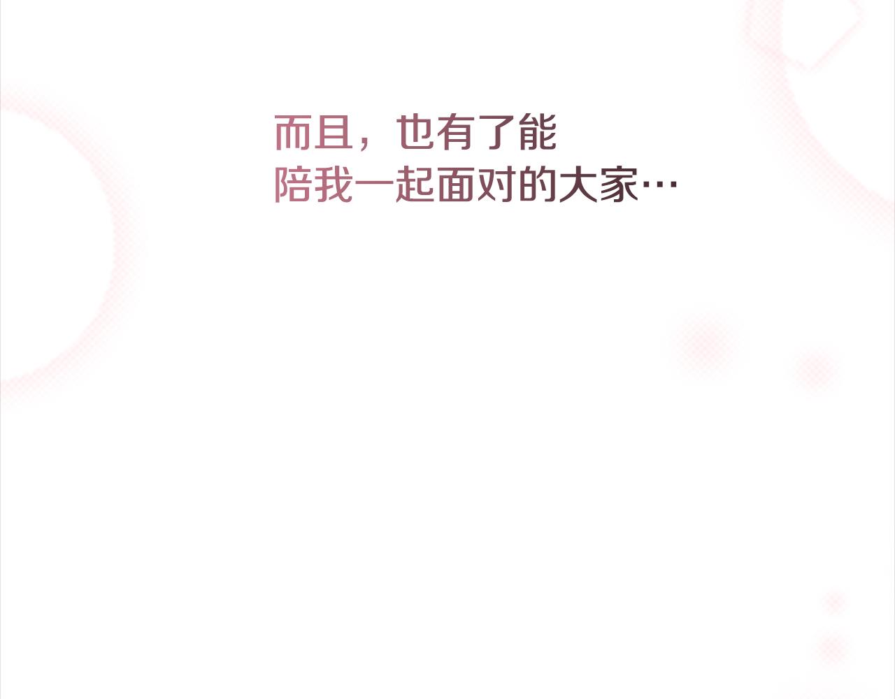 完结篇 奇迹179