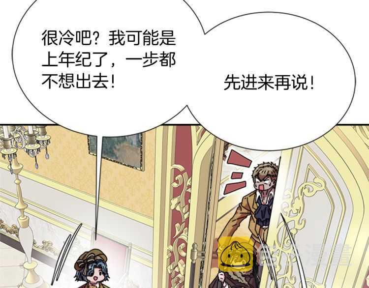第85话 求婚？！太早了吧21