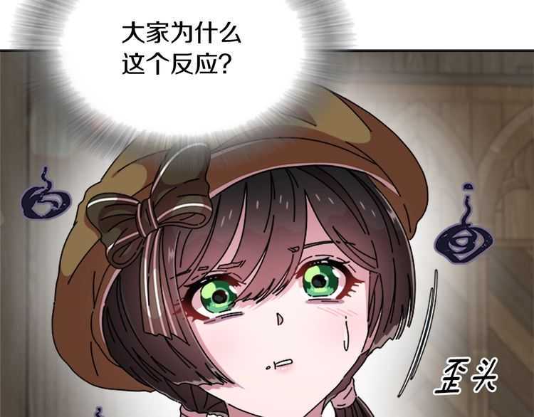 第84话 少女的情书？51