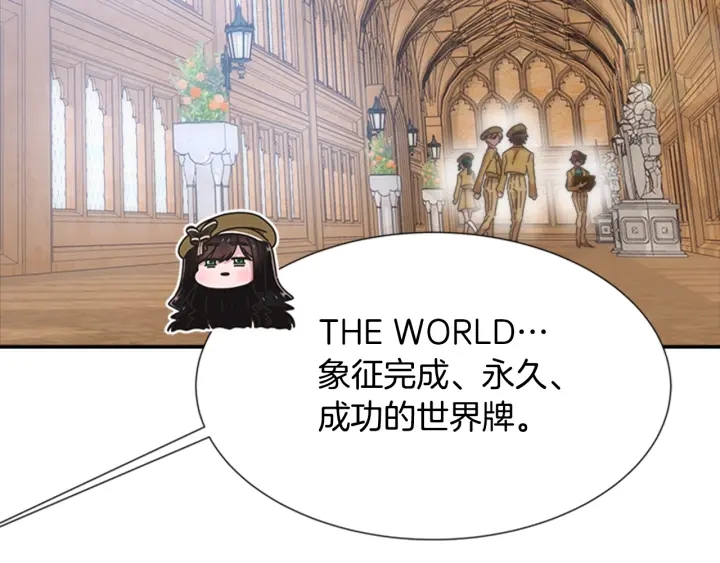 第105话 塔罗占卜158