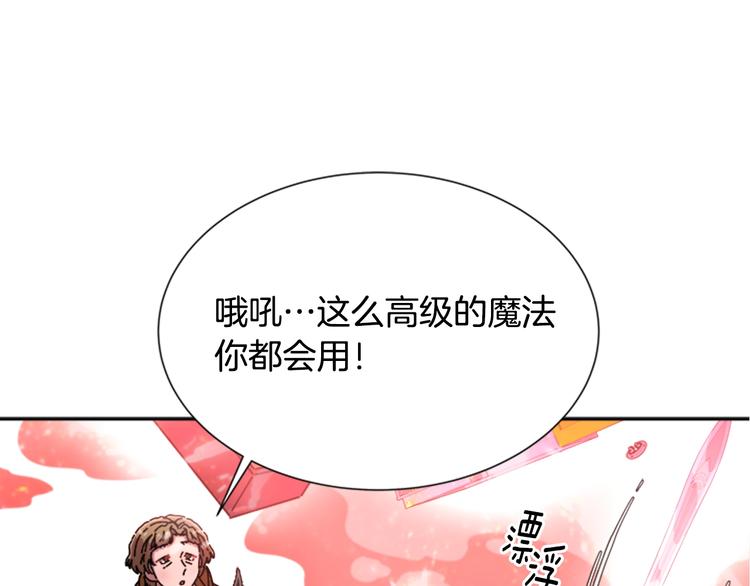 第91话 来帕乐吉内王国？！！41