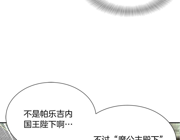 第92话 这是魔王蜀黍？？？98