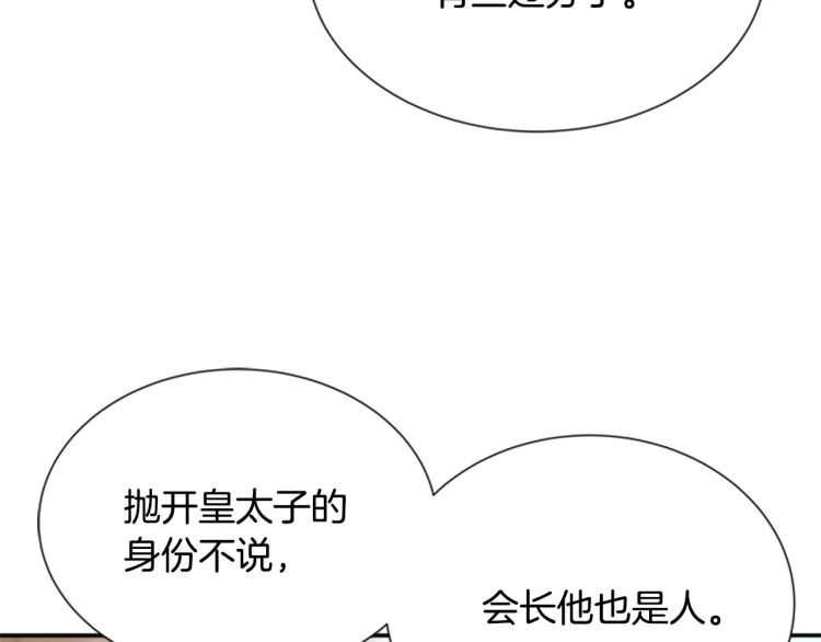 第86话 我要跟你决斗！123
