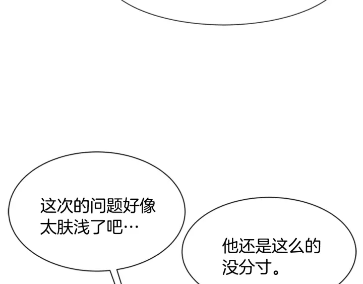第124话 绑架145