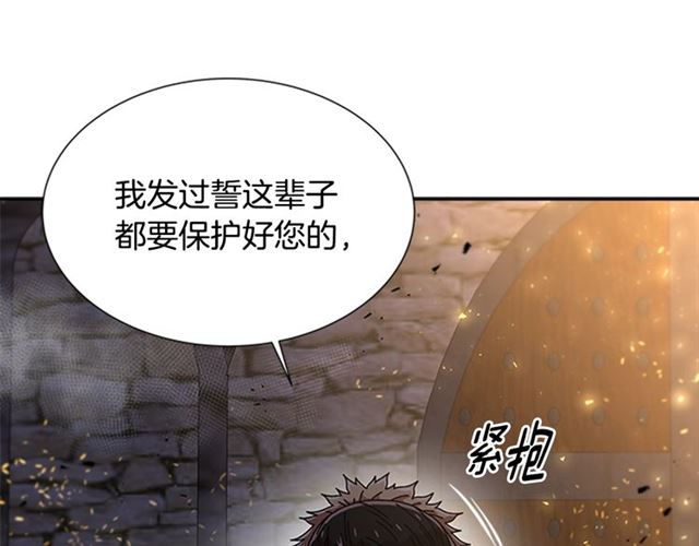第52话 剑士落泪，他哭了110