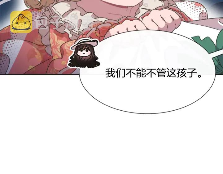 第123话 谁的孩子23