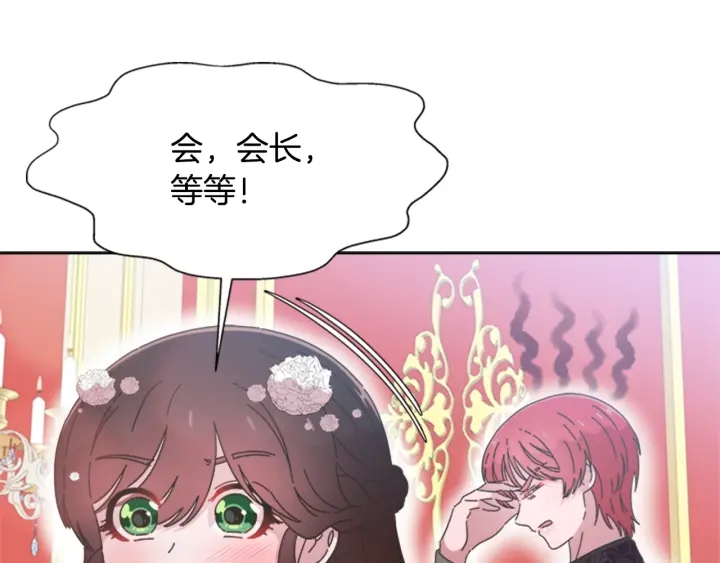 第119话 让我抱一会儿73