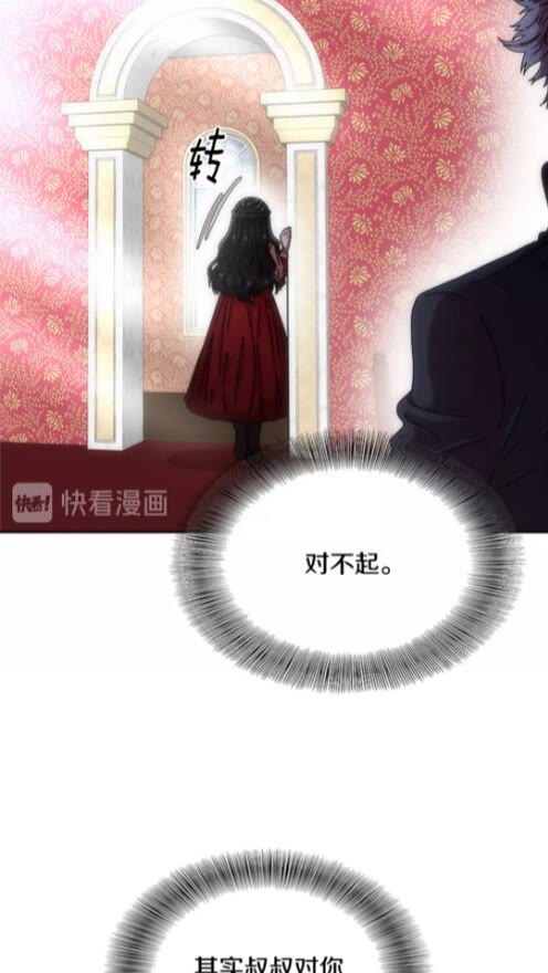 第69话 因为艾琳才跟着我的吗48