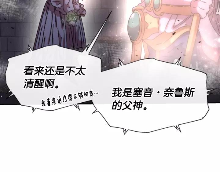 第50话 天神外公的爱65