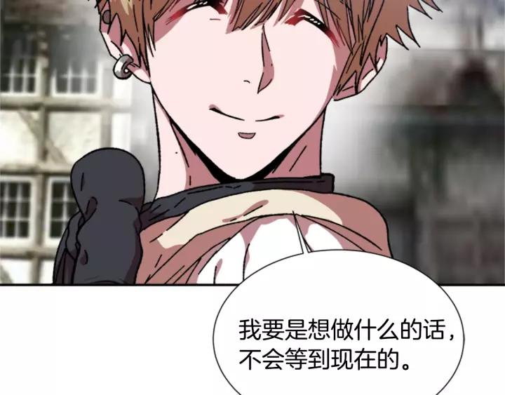 第28话 长得帅也不能抱86