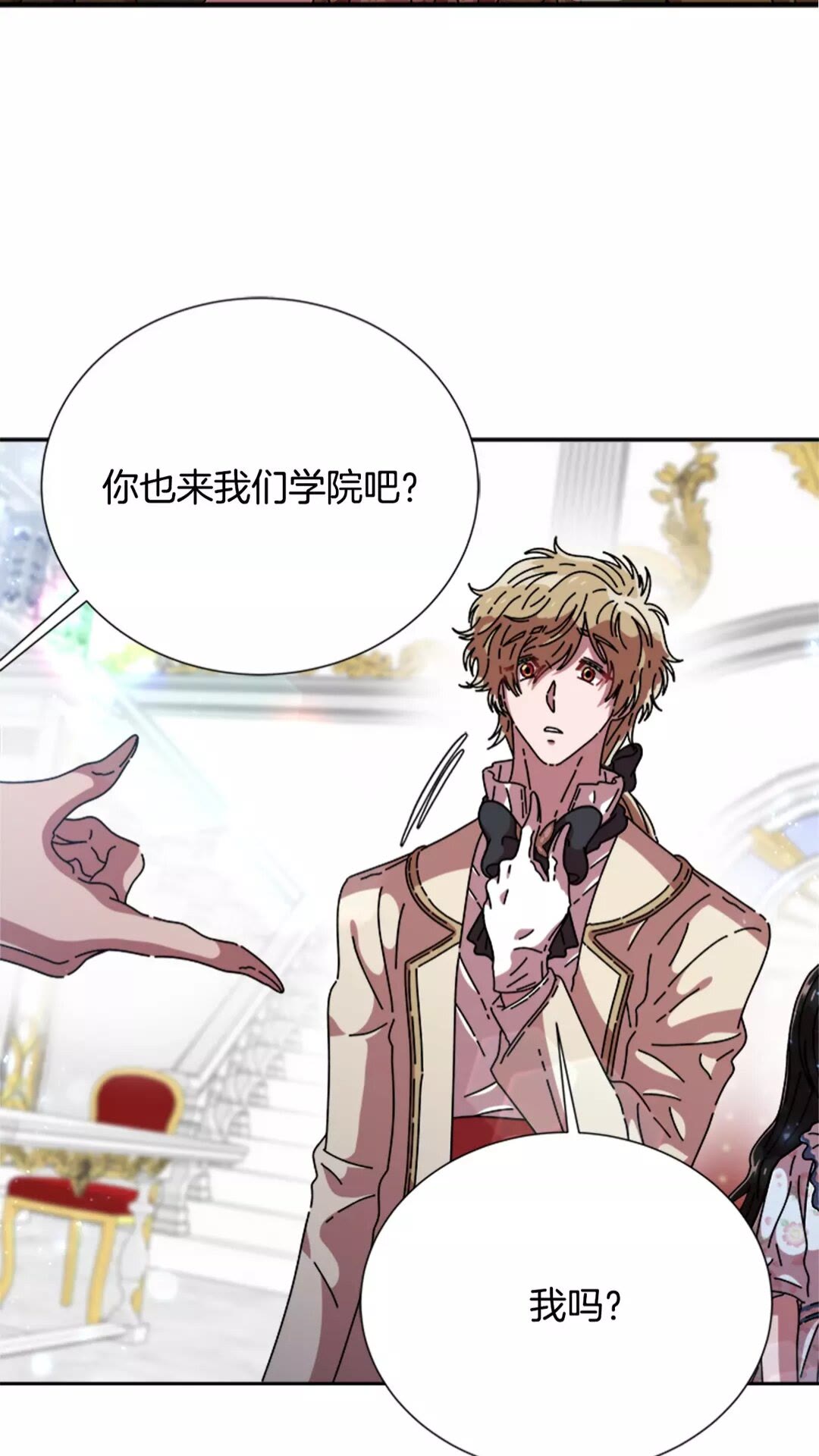 第76话 小公主变小王子？！64