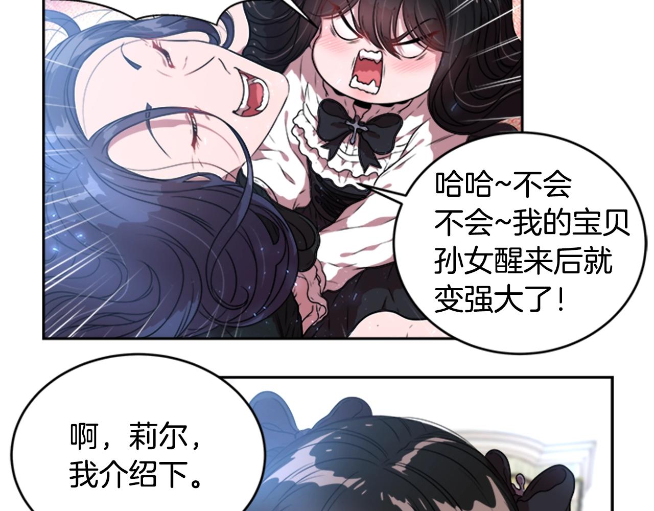 第22话 你是这样的爷爷？！14