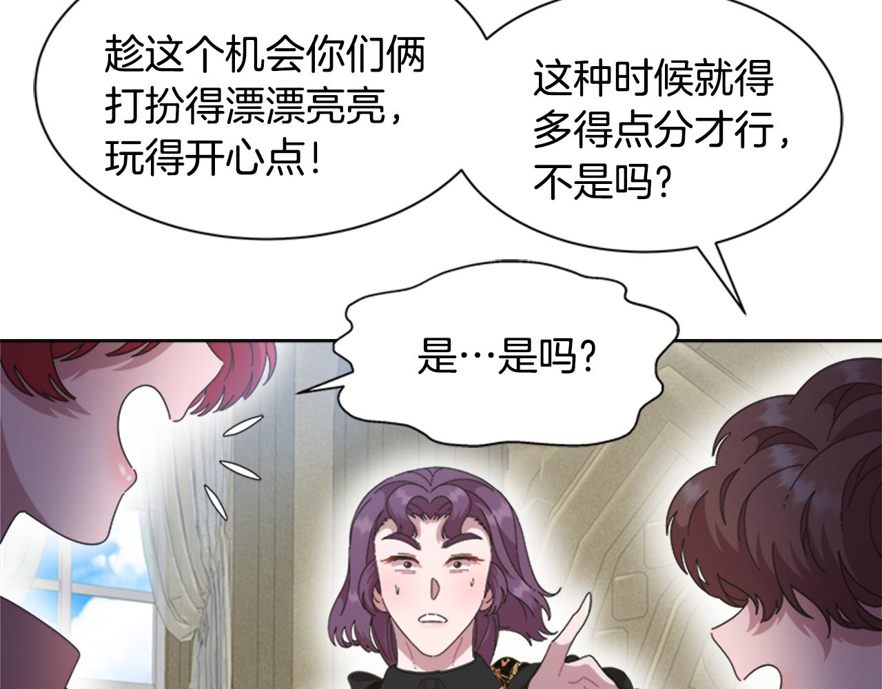 第135话 主动邀约156