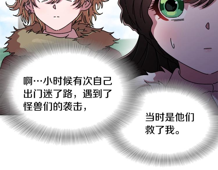 第92话 这是魔王蜀黍？？？74