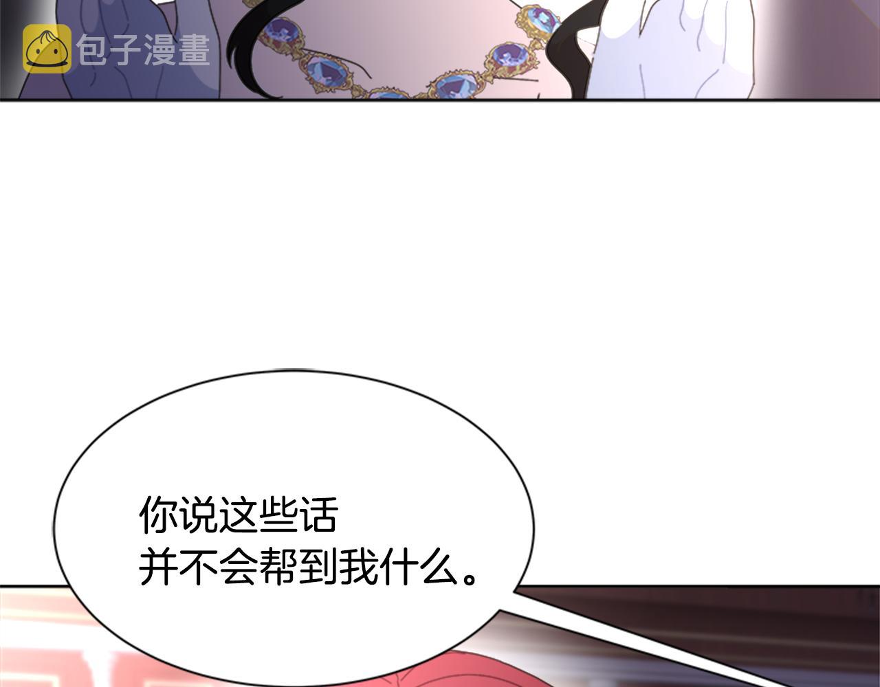 第137话 偶遇求婚者124