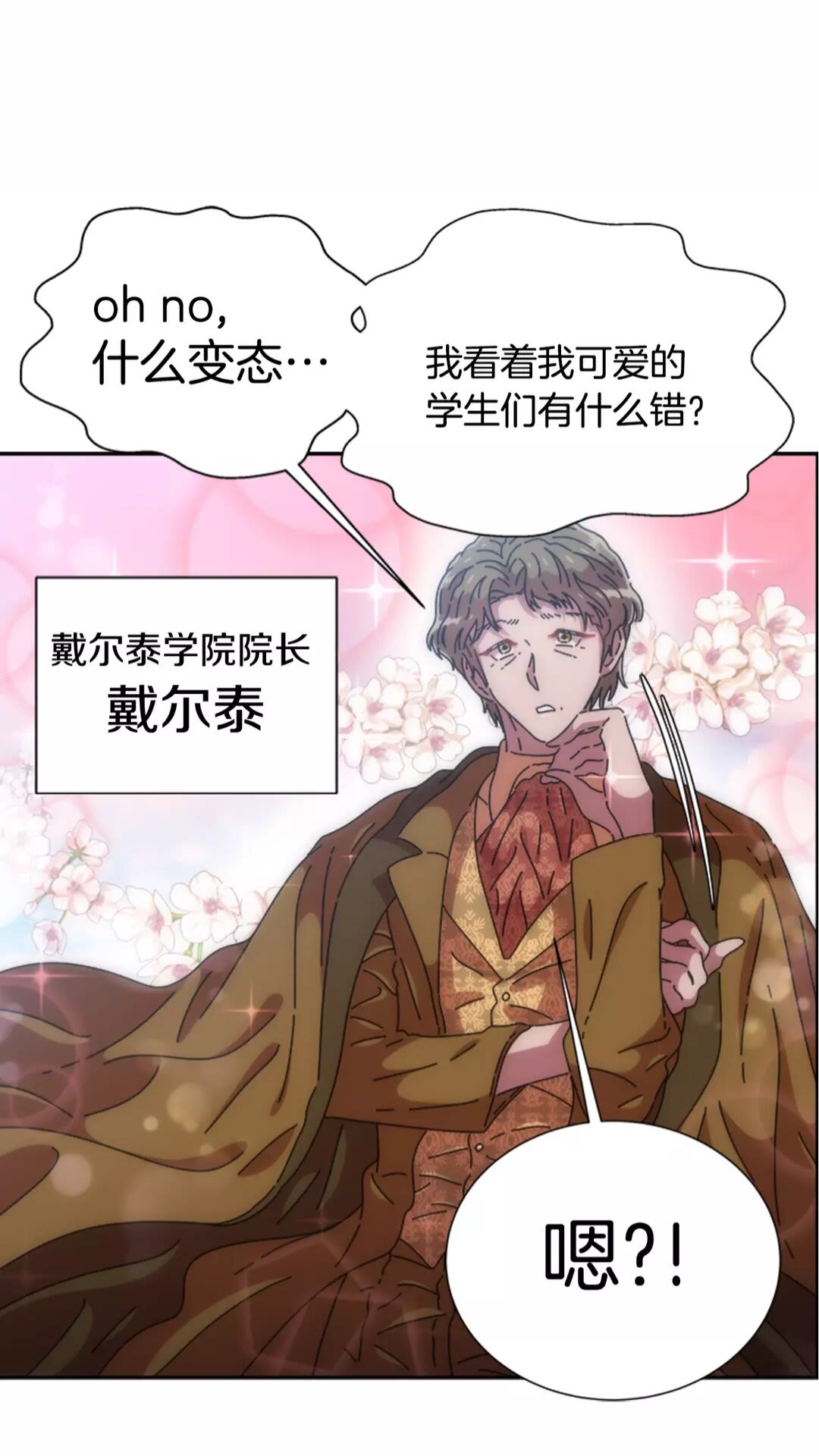 第76话 小公主变小王子？！52