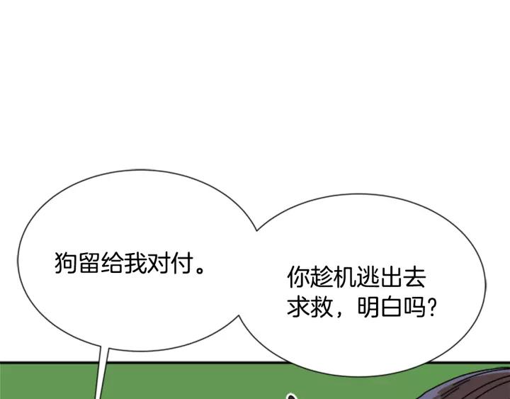 第51话 叛变的秘书17