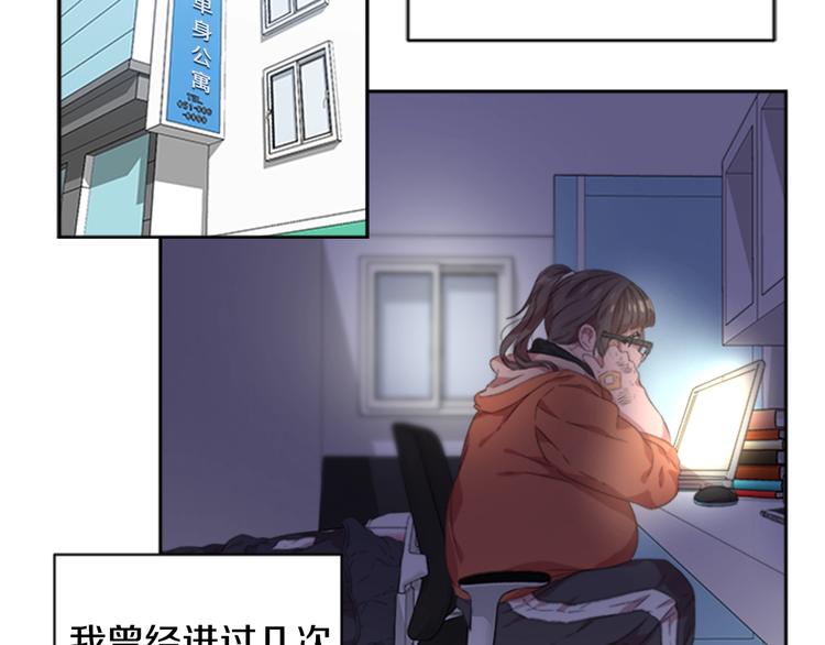 第1话 第一次反抗48